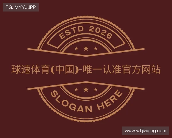 发现球速官网